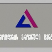ერთიანი ეროვნული გამოცდებისათვის რეგისტრაცია 4 ათასზე მეტმა აბიტურიენტმა გაიარა